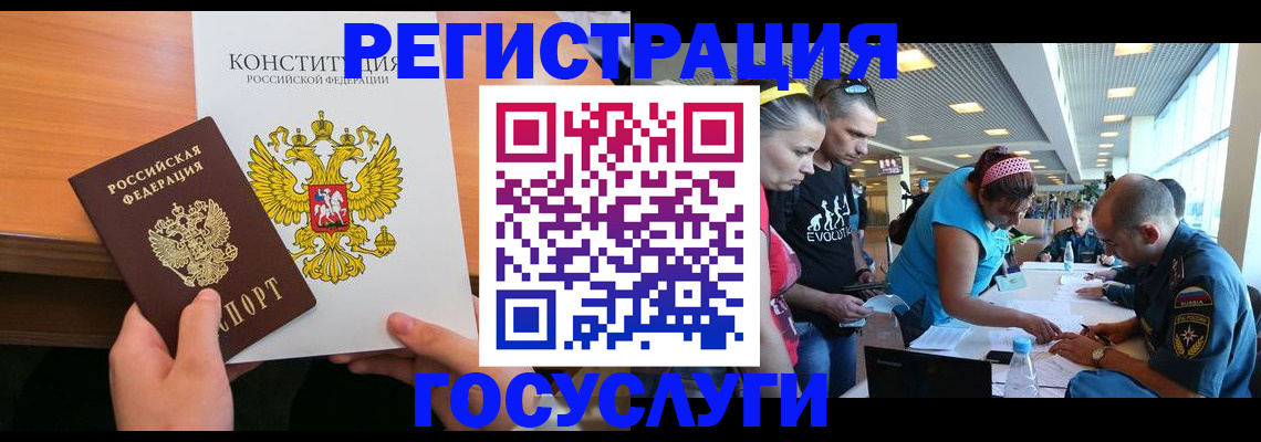 временная регистрация в Ейске