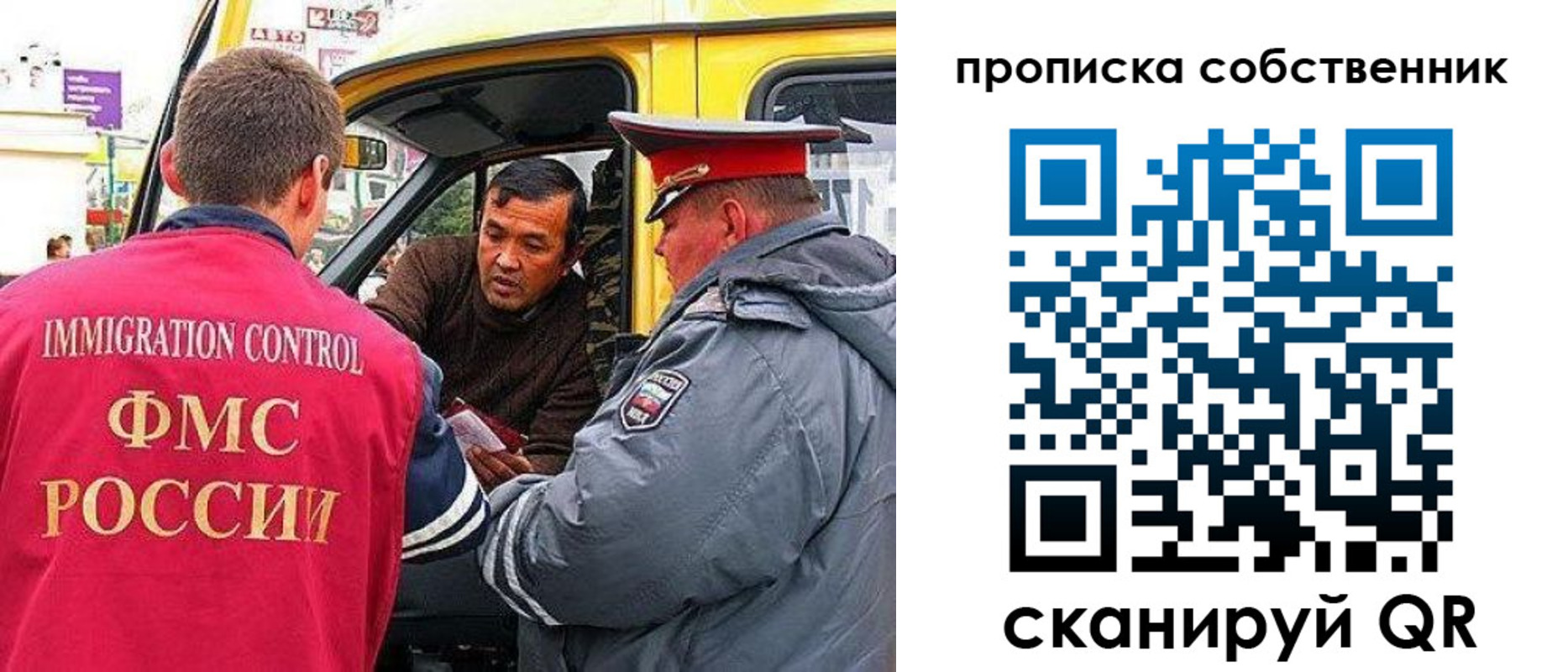 временная регистрация гарантия в Ейске