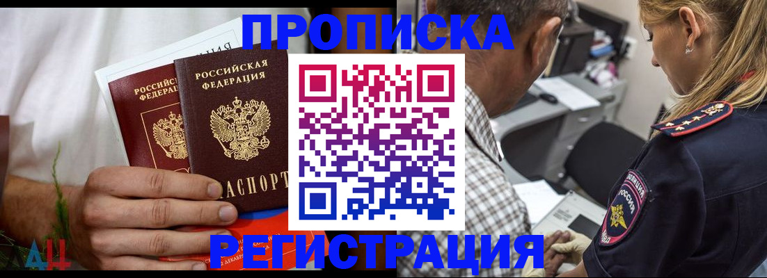 регистрация для дет. сада в Ейске