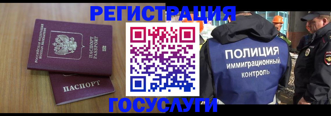 прописка гарантия в Ейске