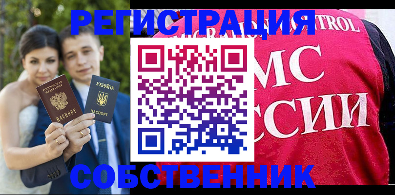 регистрация для дет. сада в Ейске
