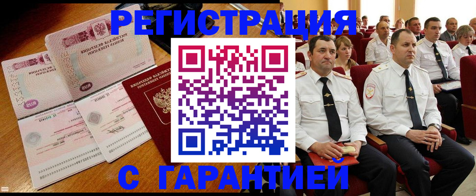 прописка ребенка в Ейске