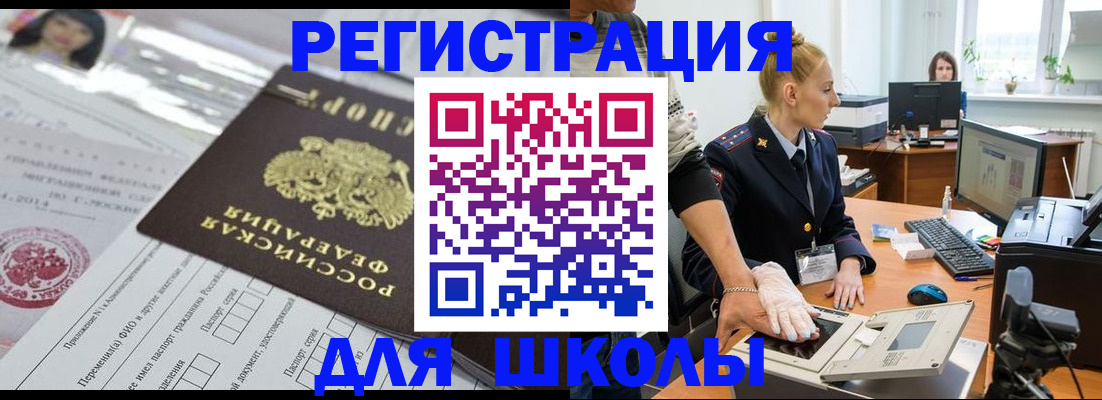 временная регистрация собственник в Ейске
